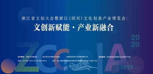 點墨TV亮相浙江文創(chuàng)大會暨紹興文創(chuàng)產業(yè)博覽會，數字文化創(chuàng)意應用服務引領未來