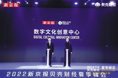 新京報攜手黑弓成立數字文化創(chuàng)意中心，開啟數字文化內容應用新篇章